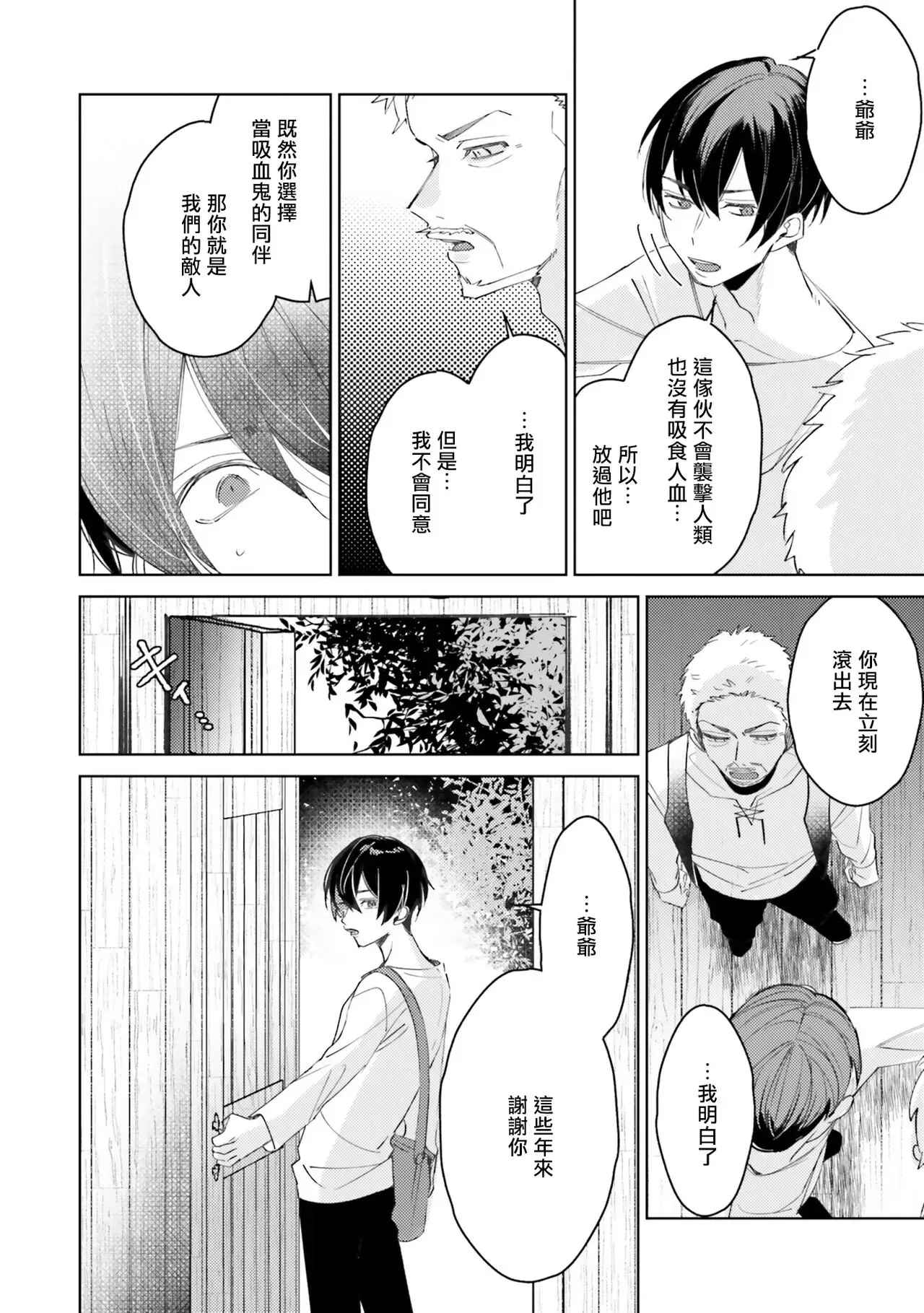 《异世界转生BL合集~转生&传送后 我们坠入爱河~ Vol.2》漫画最新章节第03话免费下拉式在线观看章节第【28】张图片