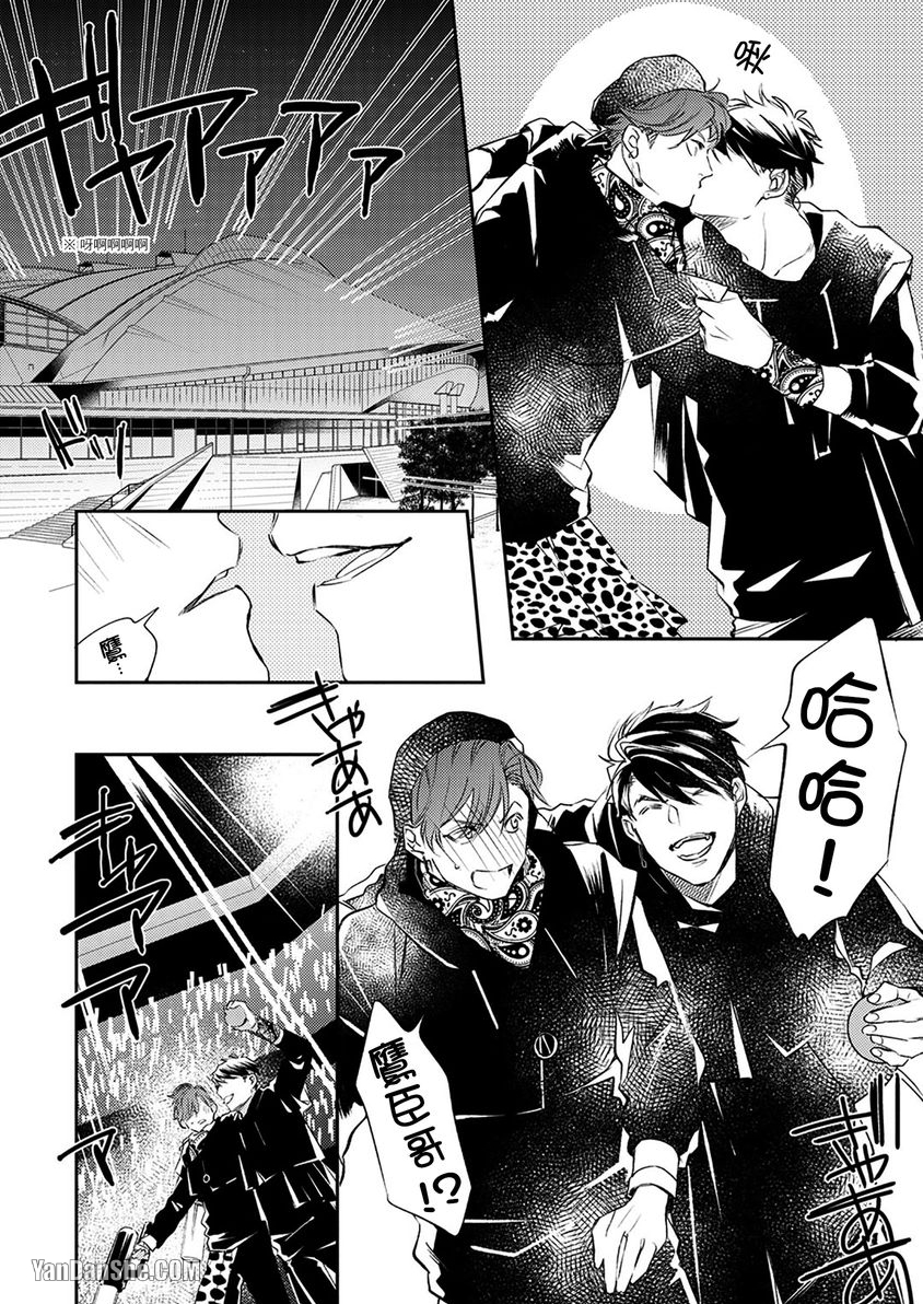 《用情网捕食雏鸟偶像》漫画最新章节第5话免费下拉式在线观看章节第【29】张图片