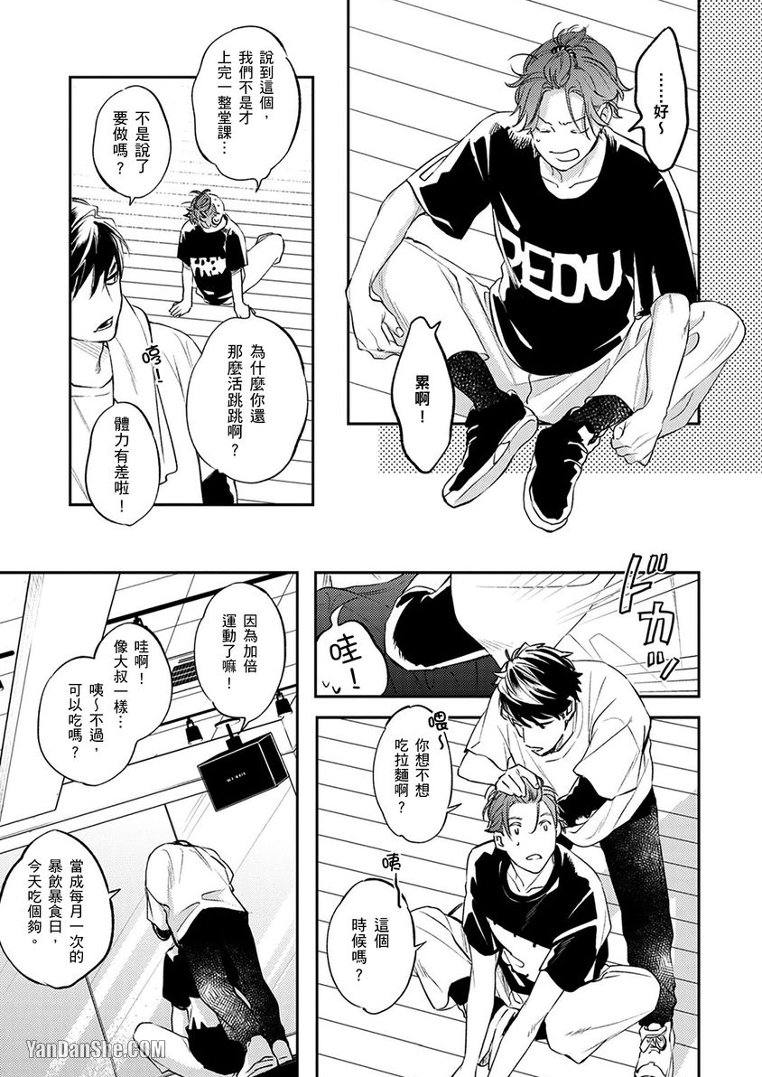 《用情网捕食雏鸟偶像》漫画最新章节第5话免费下拉式在线观看章节第【6】张图片