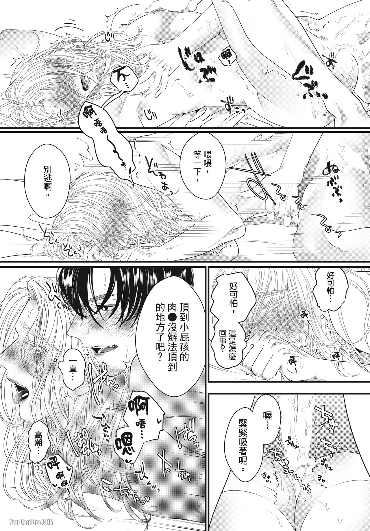 【来不及等到未来[耽美]】漫画-（第1話）章节漫画下拉式图片-22.jpg