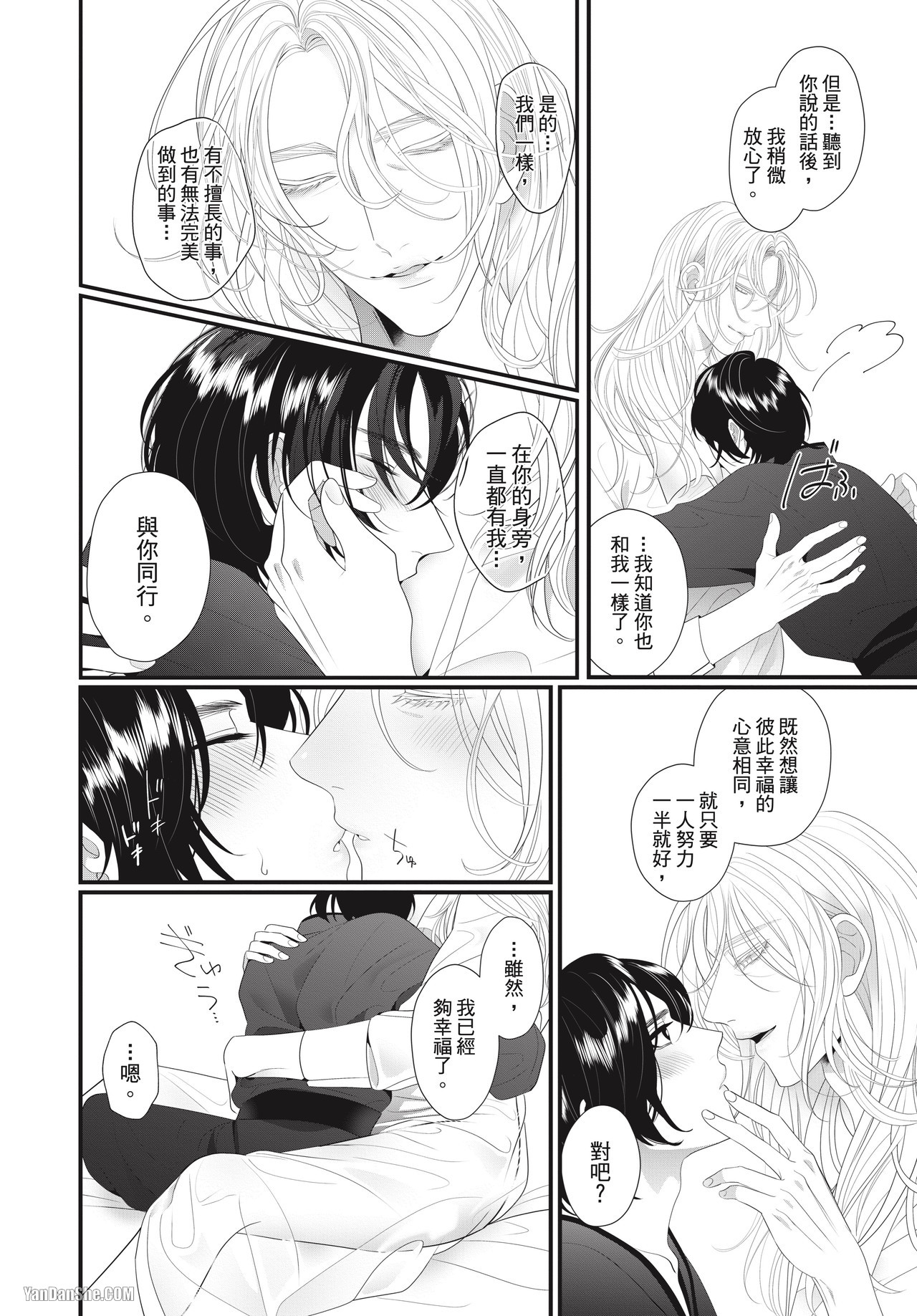 《来不及等到未来》漫画最新章节第2话免费下拉式在线观看章节第【12】张图片