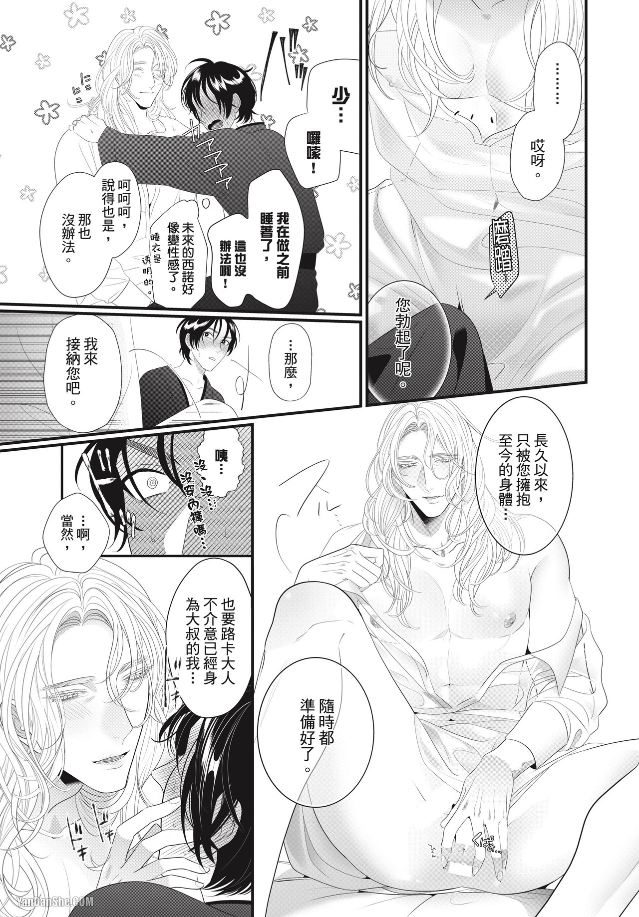 《来不及等到未来》漫画最新章节第2话免费下拉式在线观看章节第【13】张图片