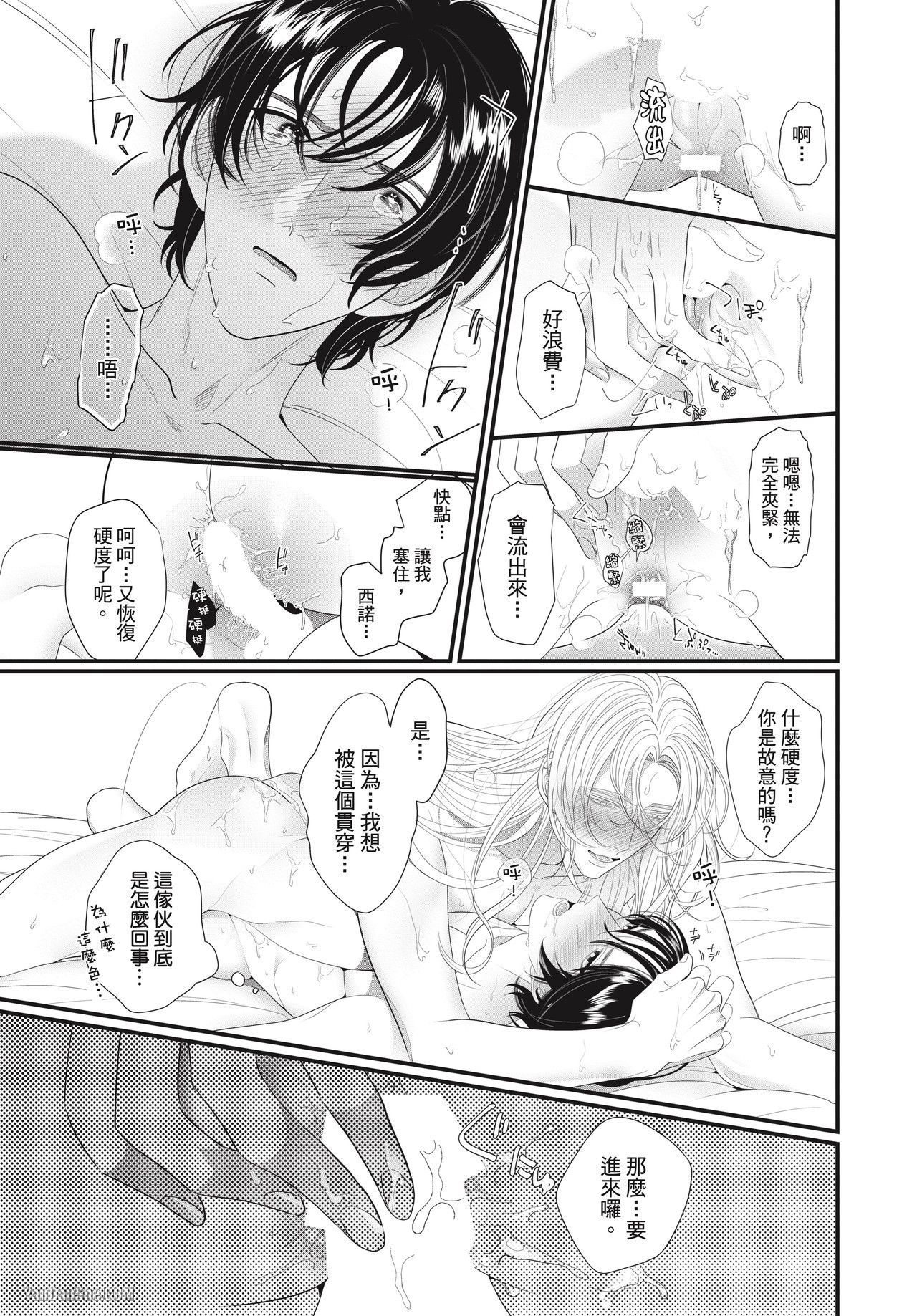 《来不及等到未来》漫画最新章节第2话免费下拉式在线观看章节第【21】张图片