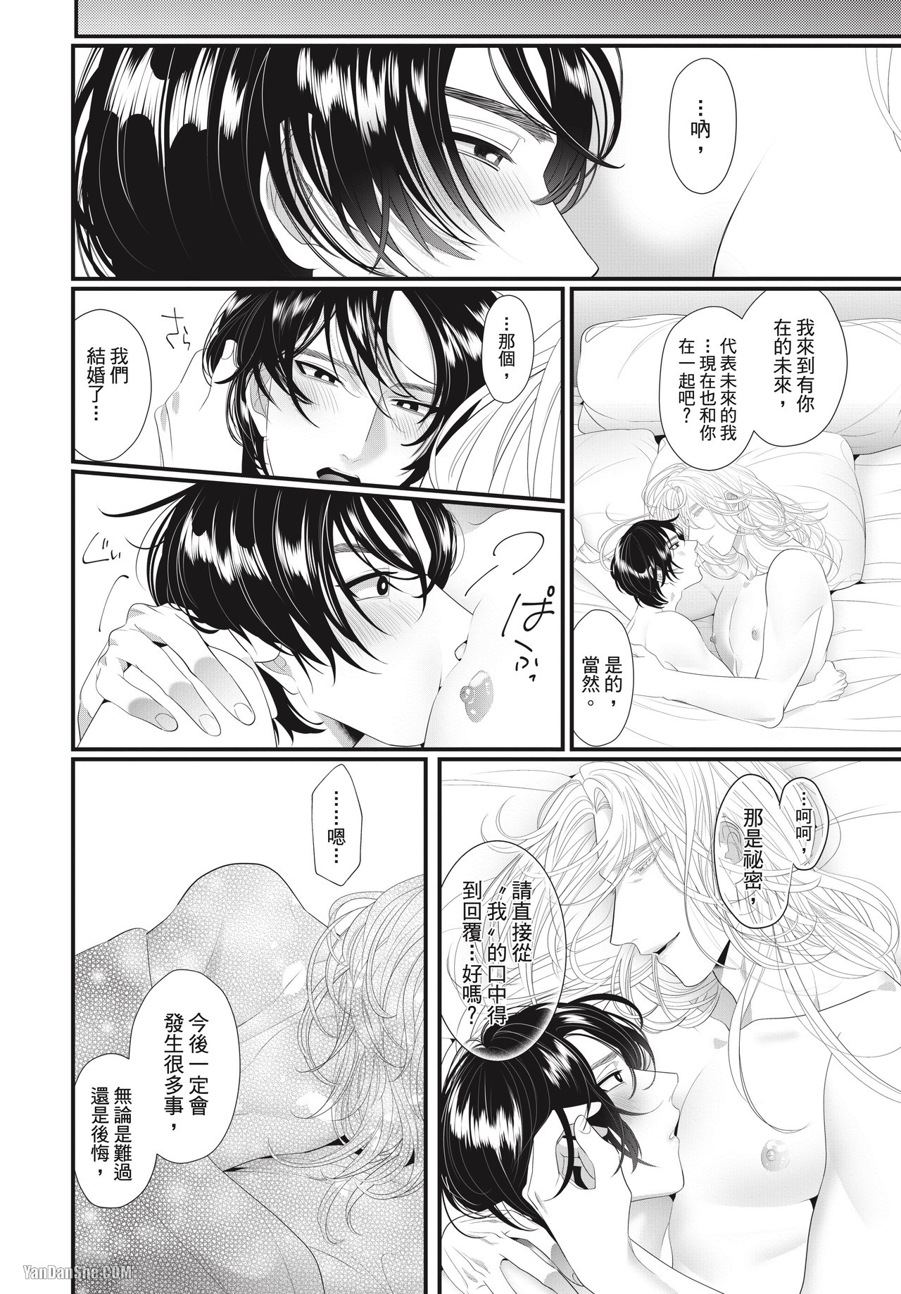 《来不及等到未来》漫画最新章节第2话免费下拉式在线观看章节第【26】张图片