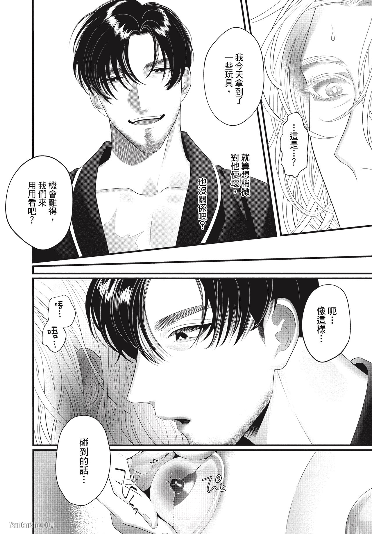 《来不及等到未来》漫画最新章节第4话免费下拉式在线观看章节第【10】张图片