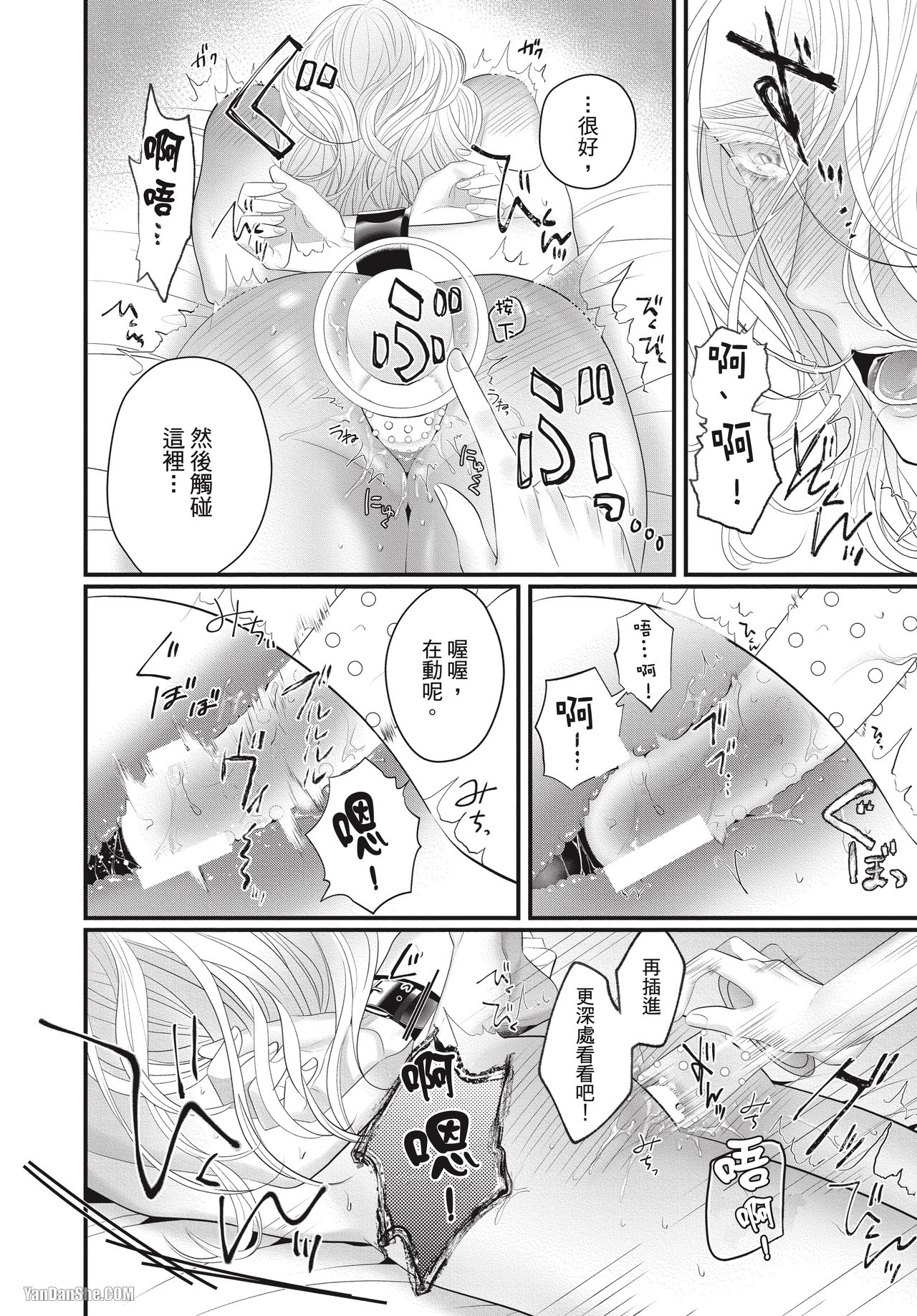 《来不及等到未来》漫画最新章节第4话免费下拉式在线观看章节第【16】张图片