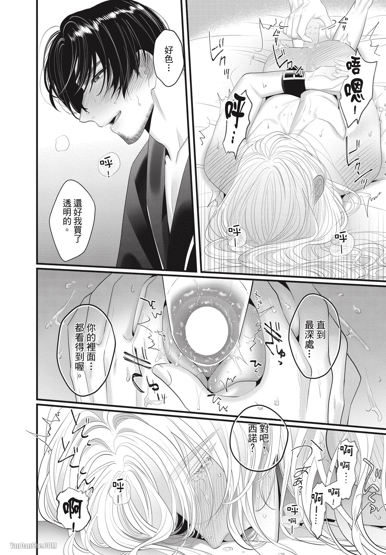 《来不及等到未来》漫画最新章节第4话免费下拉式在线观看章节第【18】张图片