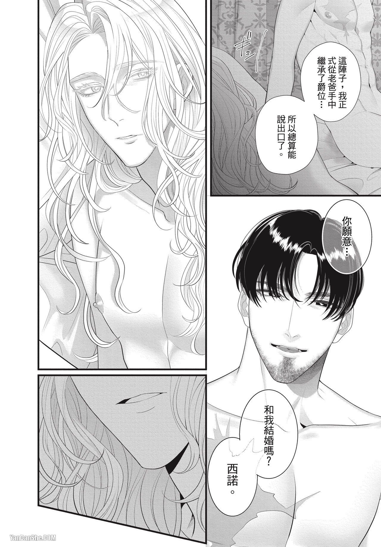 《来不及等到未来》漫画最新章节第4话免费下拉式在线观看章节第【2】张图片