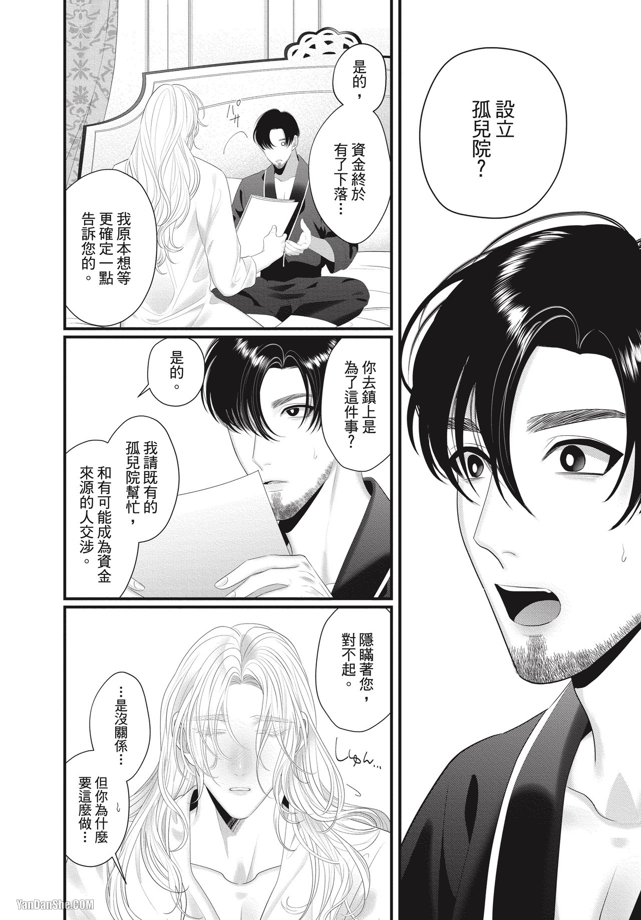 《来不及等到未来》漫画最新章节第4话免费下拉式在线观看章节第【28】张图片