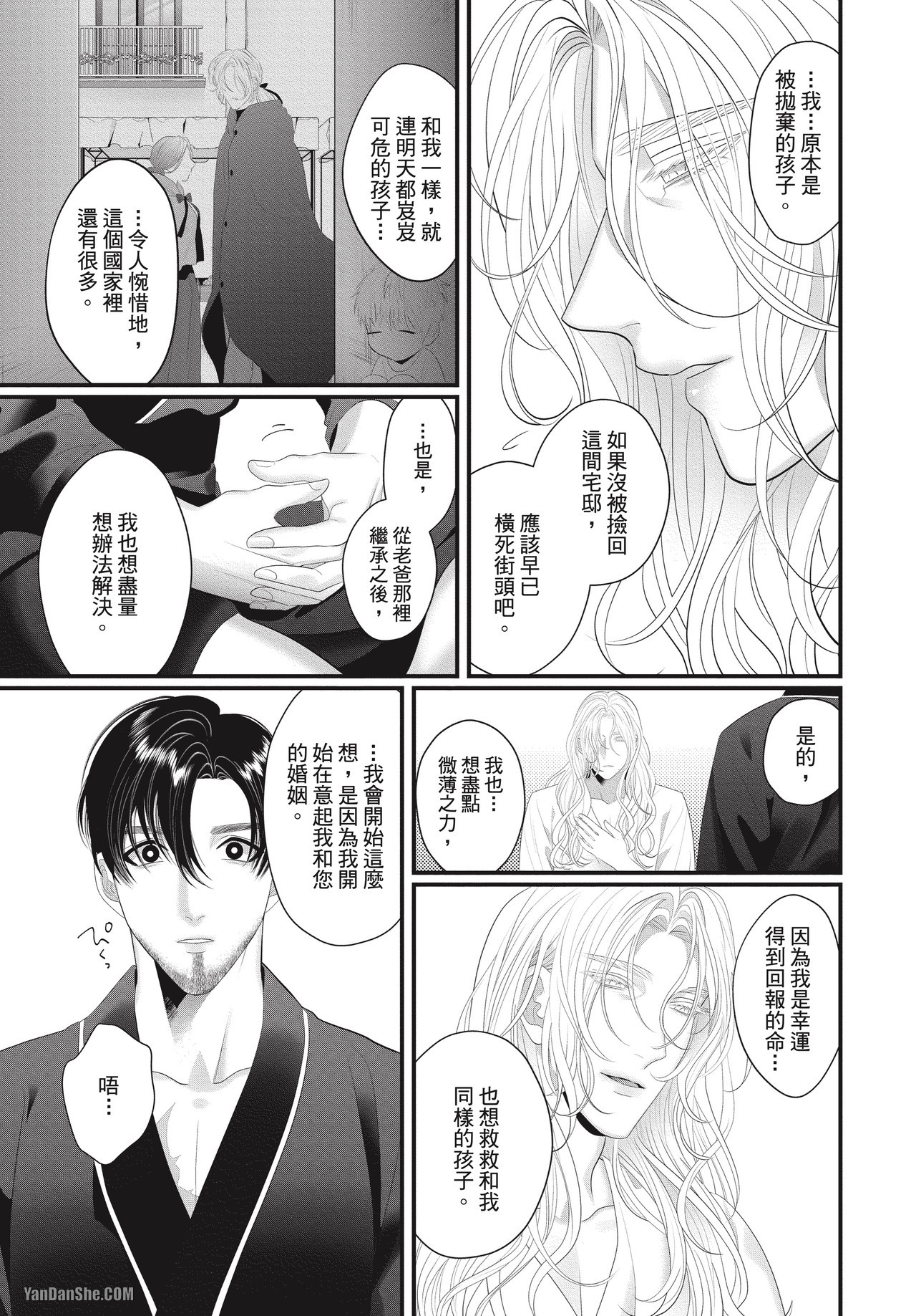 《来不及等到未来》漫画最新章节第4话免费下拉式在线观看章节第【29】张图片