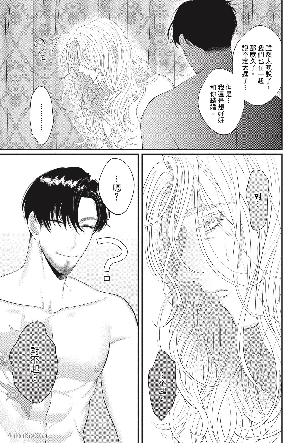 《来不及等到未来》漫画最新章节第4话免费下拉式在线观看章节第【3】张图片