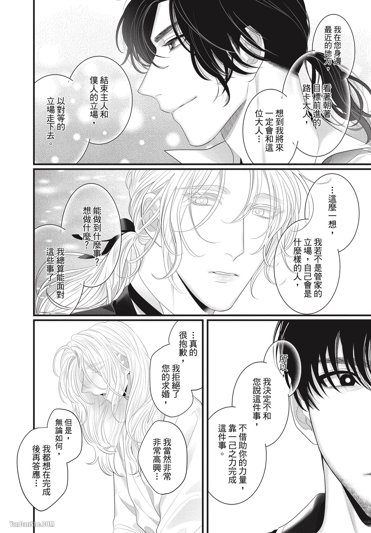 《来不及等到未来》漫画最新章节第4话免费下拉式在线观看章节第【30】张图片