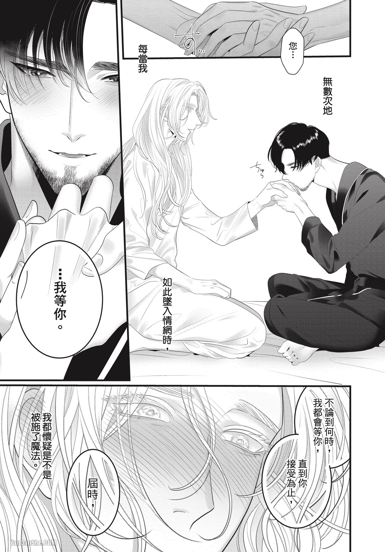 《来不及等到未来》漫画最新章节第4话免费下拉式在线观看章节第【31】张图片