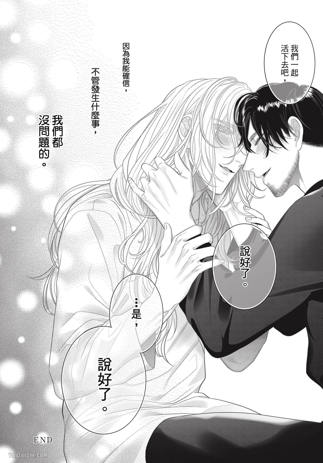 《来不及等到未来》漫画最新章节第4话免费下拉式在线观看章节第【32】张图片