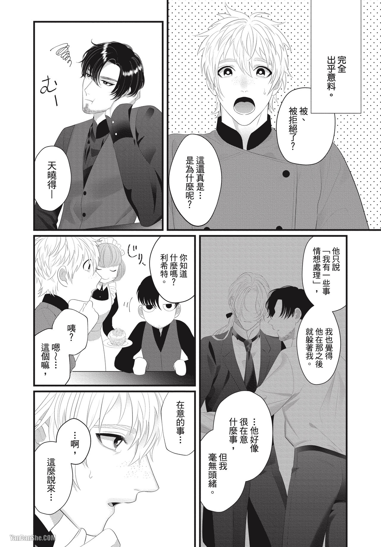 《来不及等到未来》漫画最新章节第4话免费下拉式在线观看章节第【4】张图片