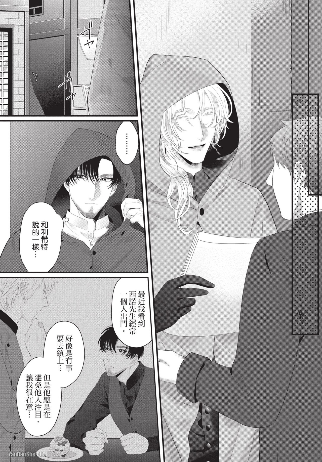 《来不及等到未来》漫画最新章节第4话免费下拉式在线观看章节第【5】张图片