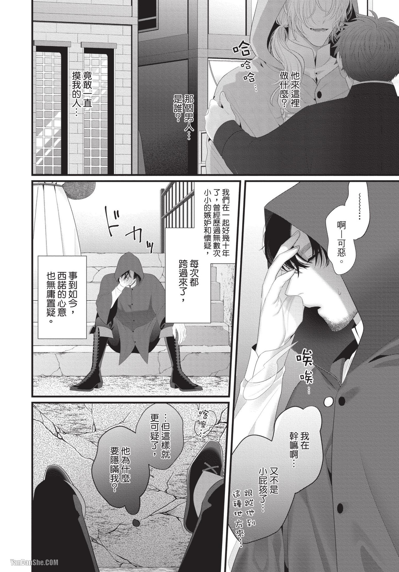 《来不及等到未来》漫画最新章节第4话免费下拉式在线观看章节第【6】张图片