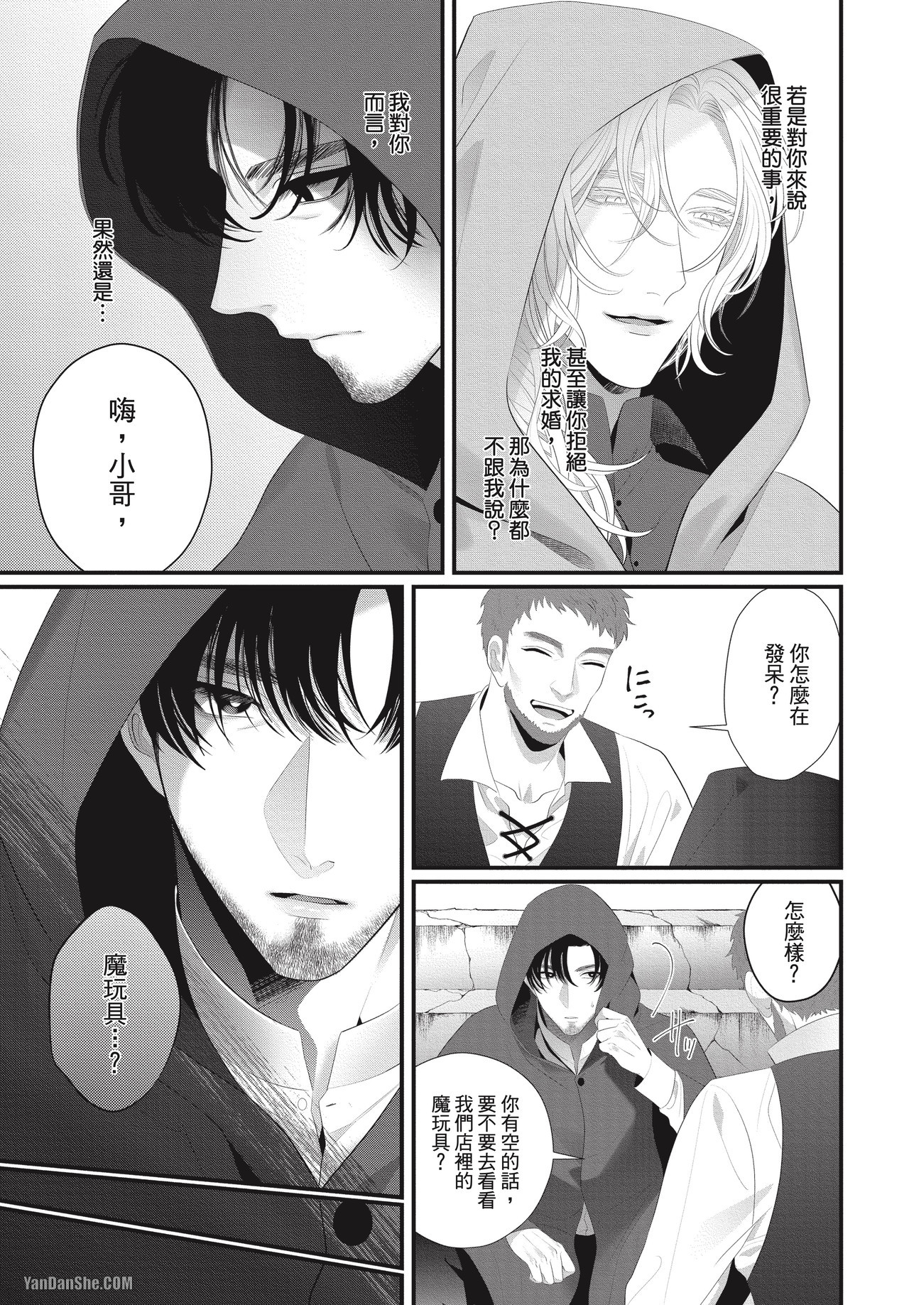 《来不及等到未来》漫画最新章节第4话免费下拉式在线观看章节第【7】张图片