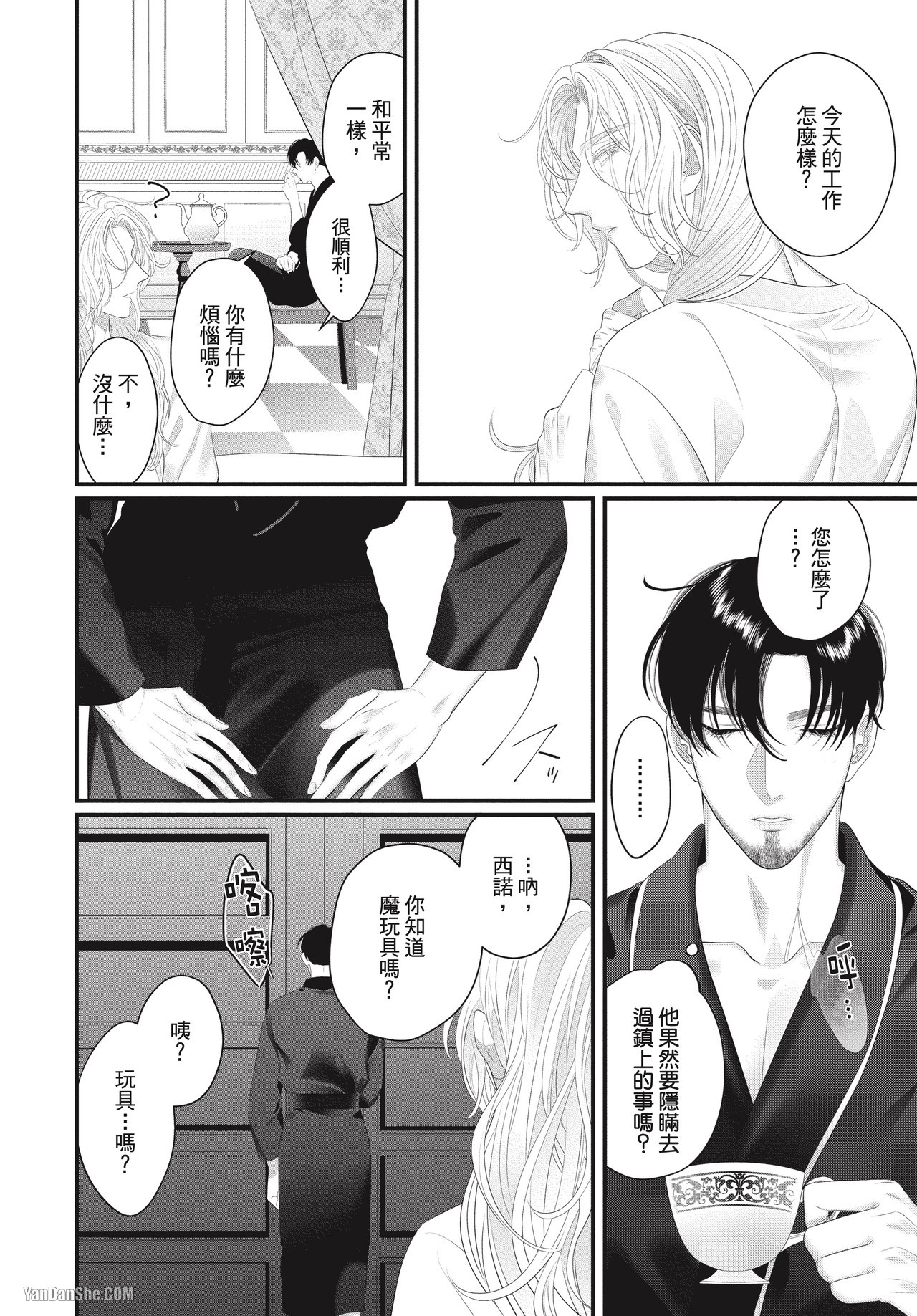 《来不及等到未来》漫画最新章节第4话免费下拉式在线观看章节第【8】张图片