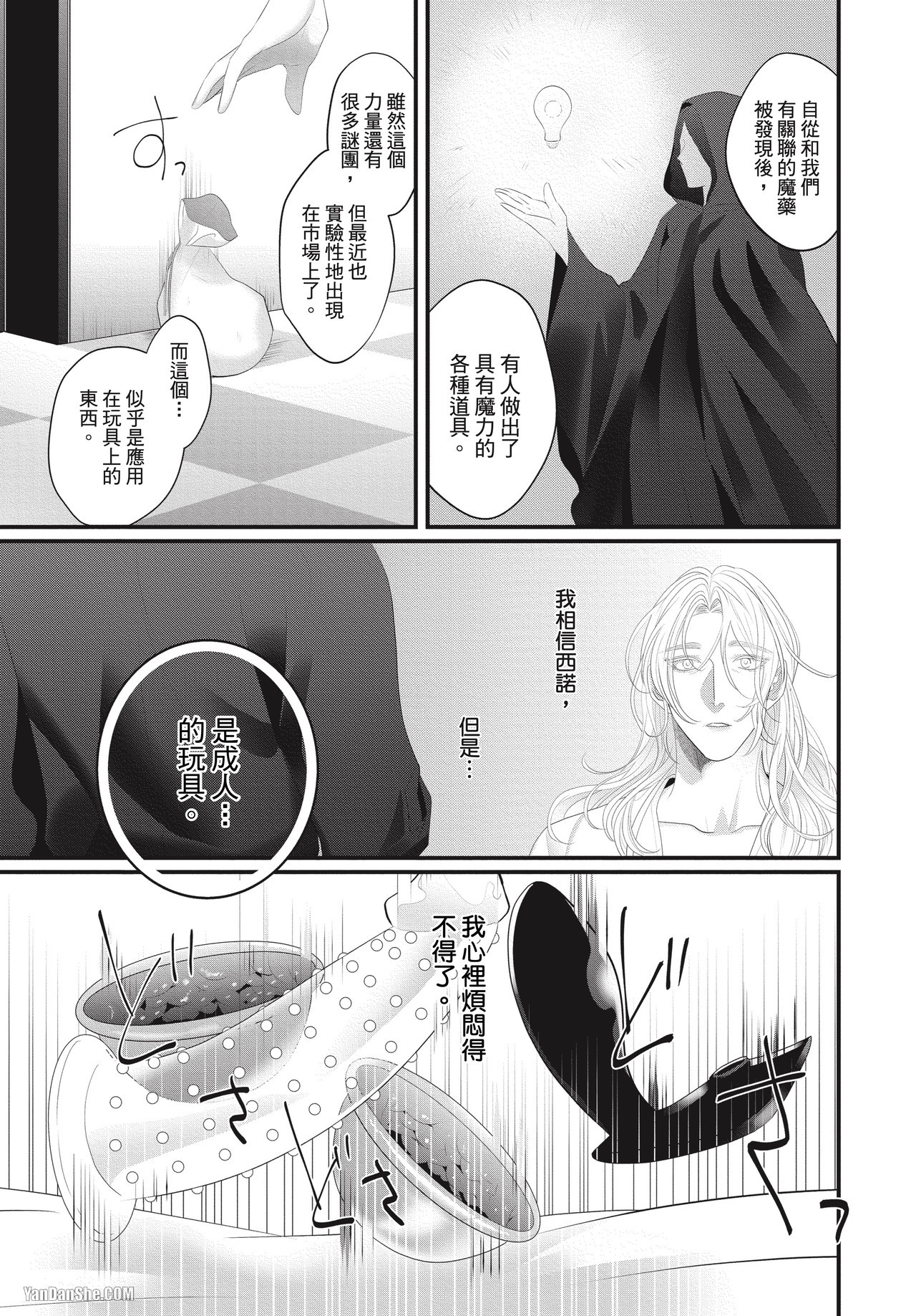 《来不及等到未来》漫画最新章节第4话免费下拉式在线观看章节第【9】张图片