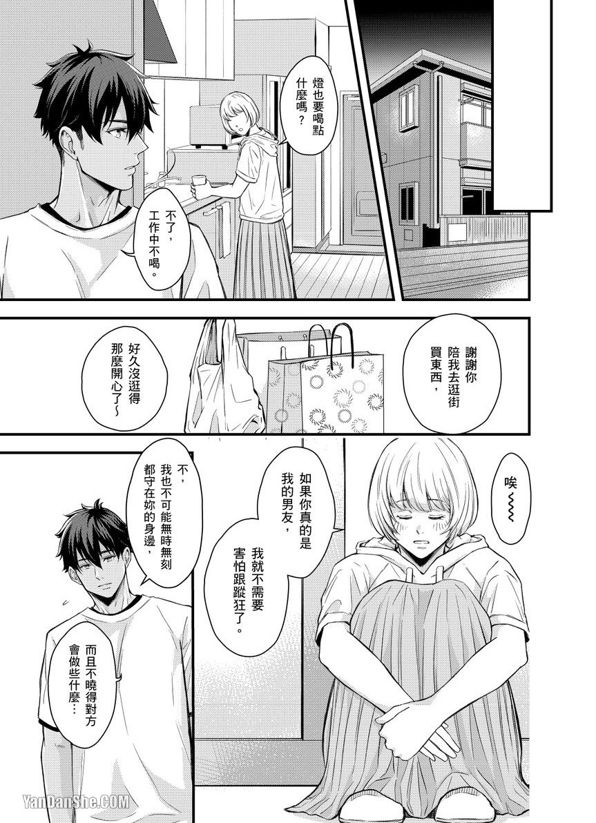 《不亲切BG的使用手册》漫画最新章节第2话免费下拉式在线观看章节第【10】张图片