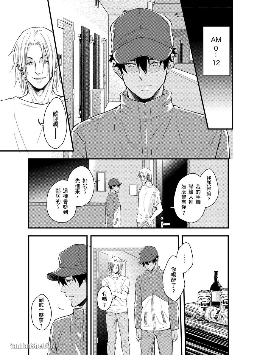 《不亲切BG的使用手册》漫画最新章节第2话免费下拉式在线观看章节第【16】张图片