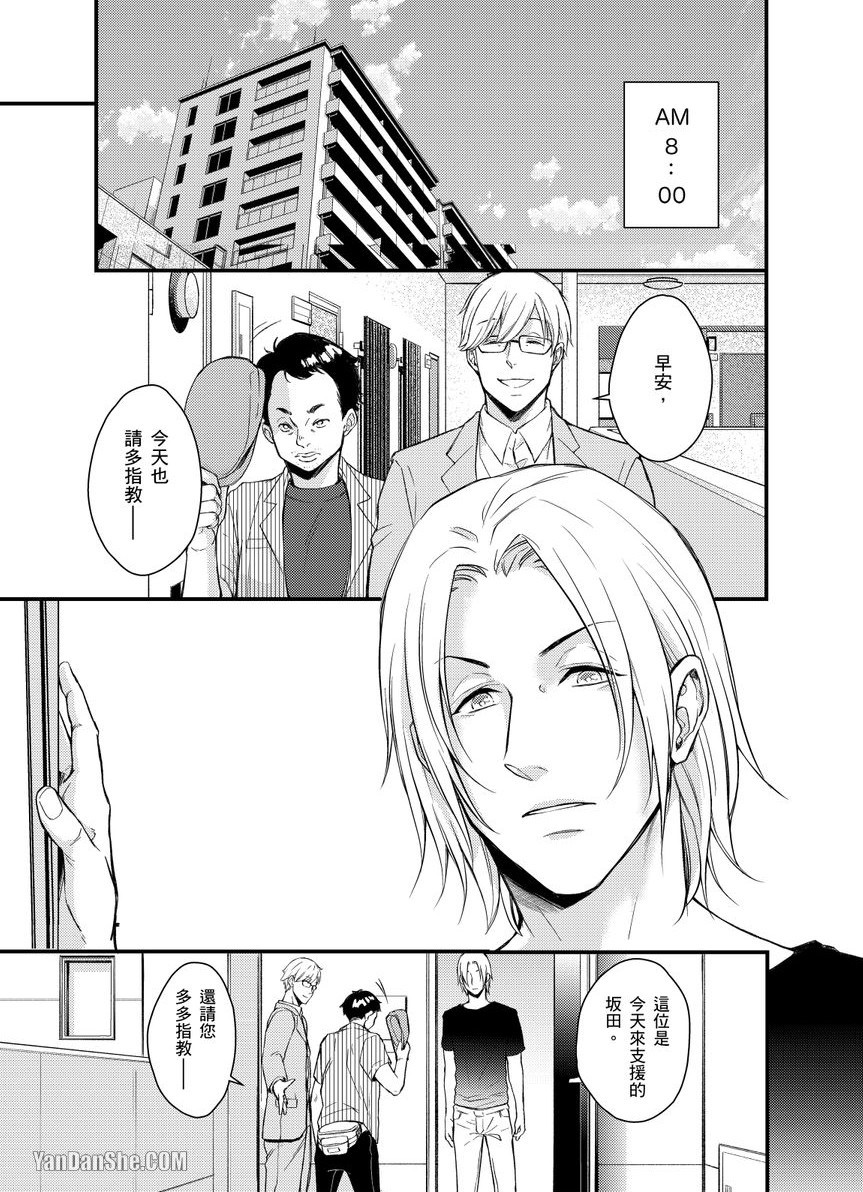 《不亲切BG的使用手册》漫画最新章节第2话免费下拉式在线观看章节第【2】张图片