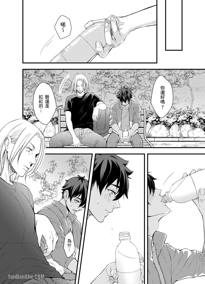 《不亲切BG的使用手册》漫画最新章节第3话免费下拉式在线观看章节第【23】张图片