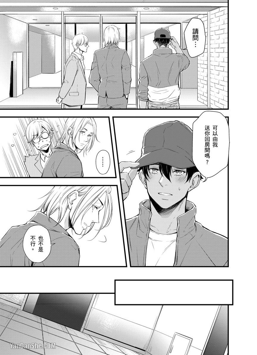 《不亲切BG的使用手册》漫画最新章节第4话免费下拉式在线观看章节第【10】张图片