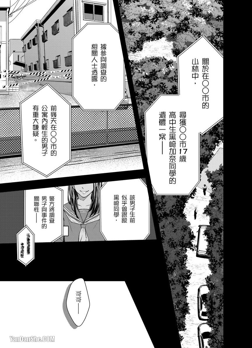 《不亲切BG的使用手册》漫画最新章节第4话免费下拉式在线观看章节第【2】张图片