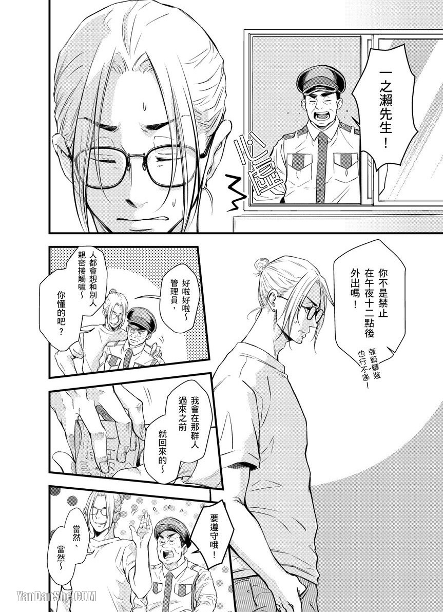 《不亲切BG的使用手册》漫画最新章节第4话免费下拉式在线观看章节第【27】张图片