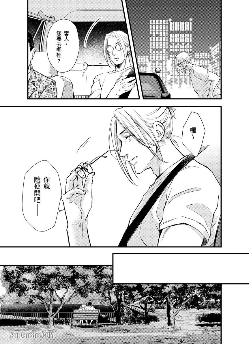 《不亲切BG的使用手册》漫画最新章节第4话免费下拉式在线观看章节第【28】张图片