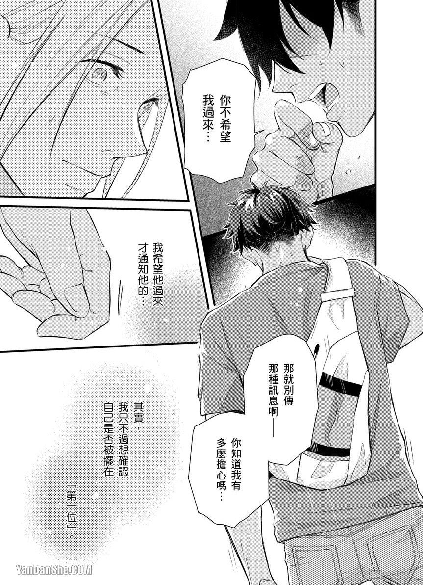 《不亲切BG的使用手册》漫画最新章节第5话免费下拉式在线观看章节第【16】张图片