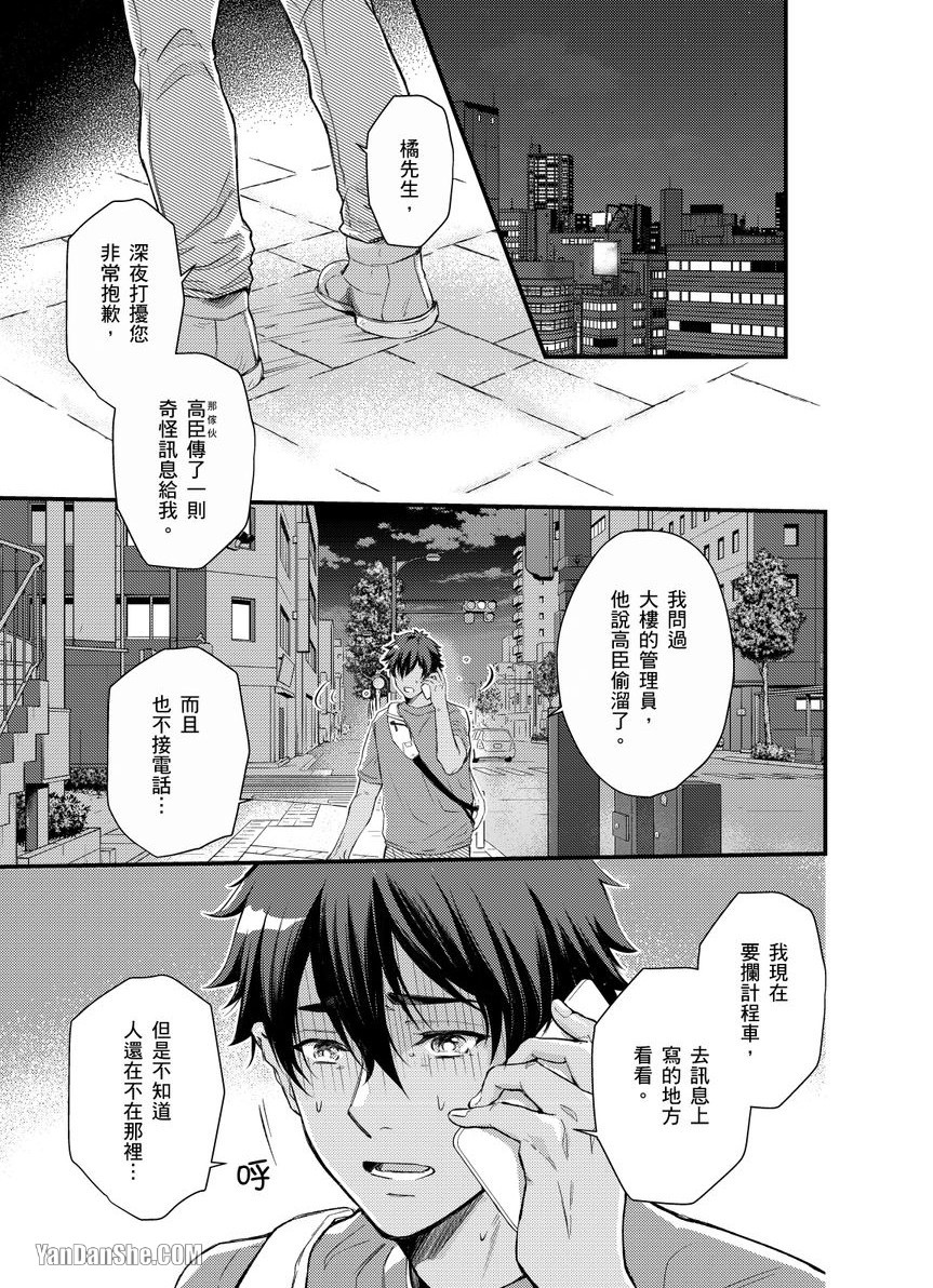 《不亲切BG的使用手册》漫画最新章节第5话免费下拉式在线观看章节第【6】张图片