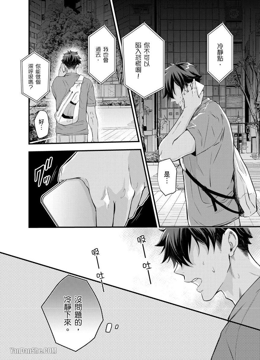 《不亲切BG的使用手册》漫画最新章节第5话免费下拉式在线观看章节第【7】张图片