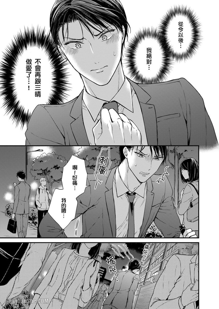 《EX×安全距离》漫画最新章节第2话免费下拉式在线观看章节第【36】张图片