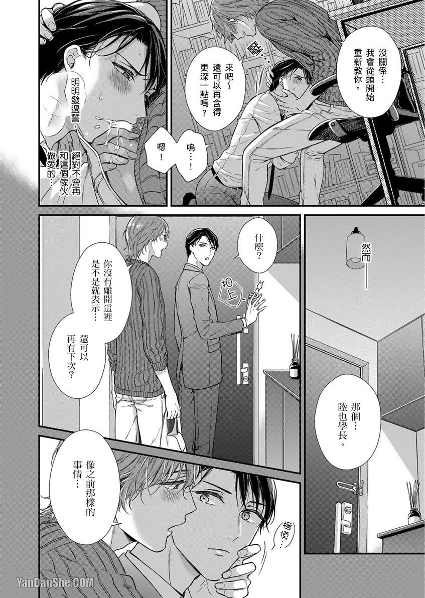 《EX×安全距离》漫画最新章节第3话免费下拉式在线观看章节第【3】张图片