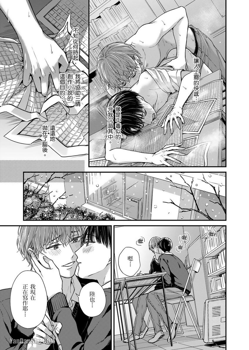 《EX×安全距离》漫画最新章节第4话免费下拉式在线观看章节第【16】张图片