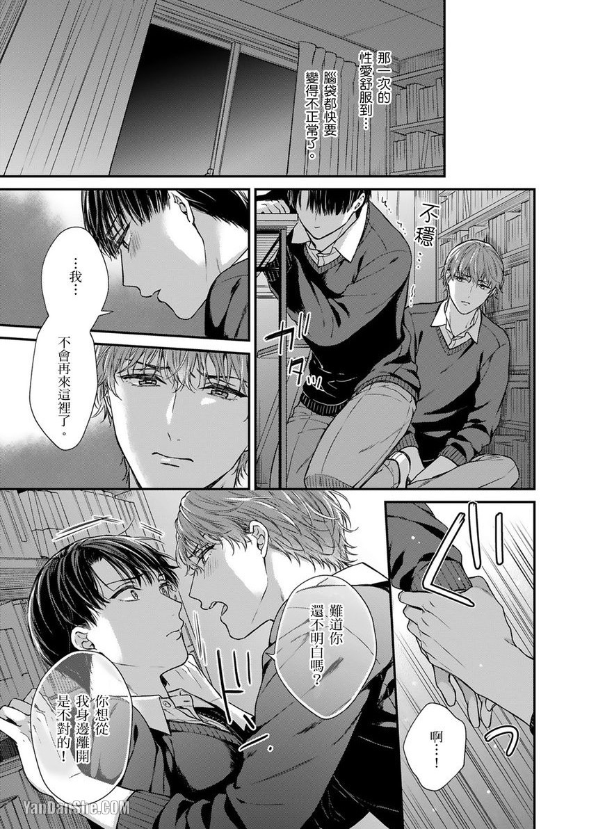 《EX×安全距离》漫画最新章节第4话免费下拉式在线观看章节第【32】张图片