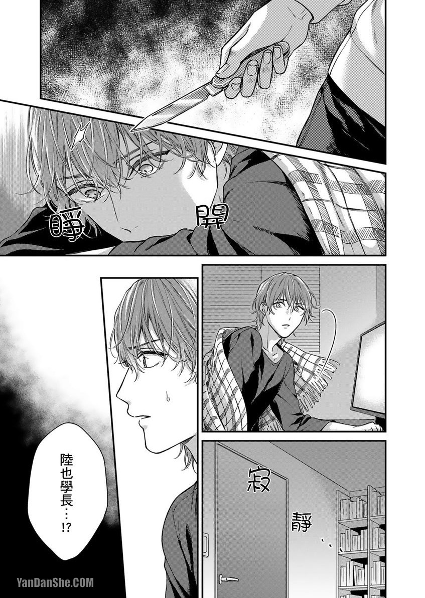 《EX×安全距离》漫画最新章节第4话免费下拉式在线观看章节第【40】张图片