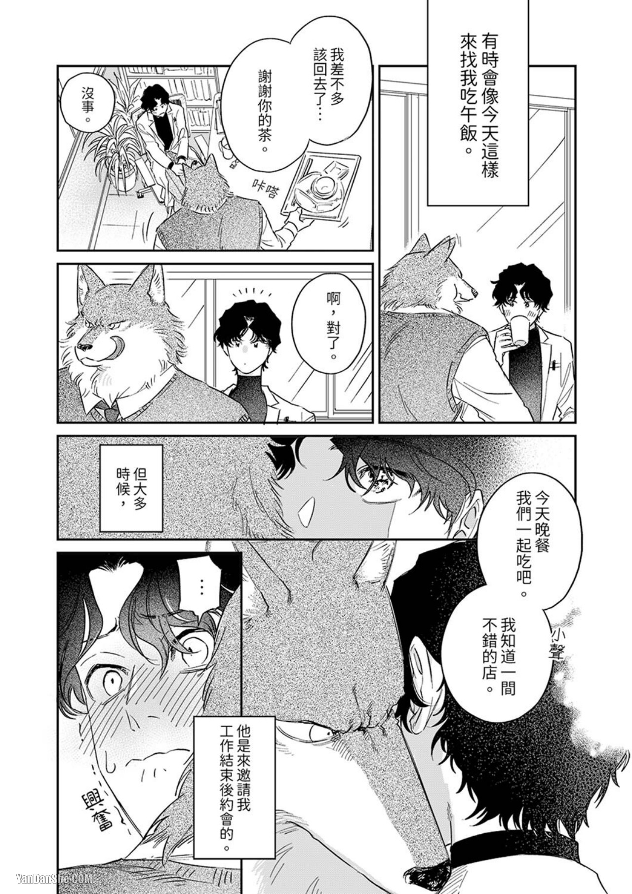 《狼大人专情的霸道之爱》漫画最新章节第4话免费下拉式在线观看章节第【6】张图片