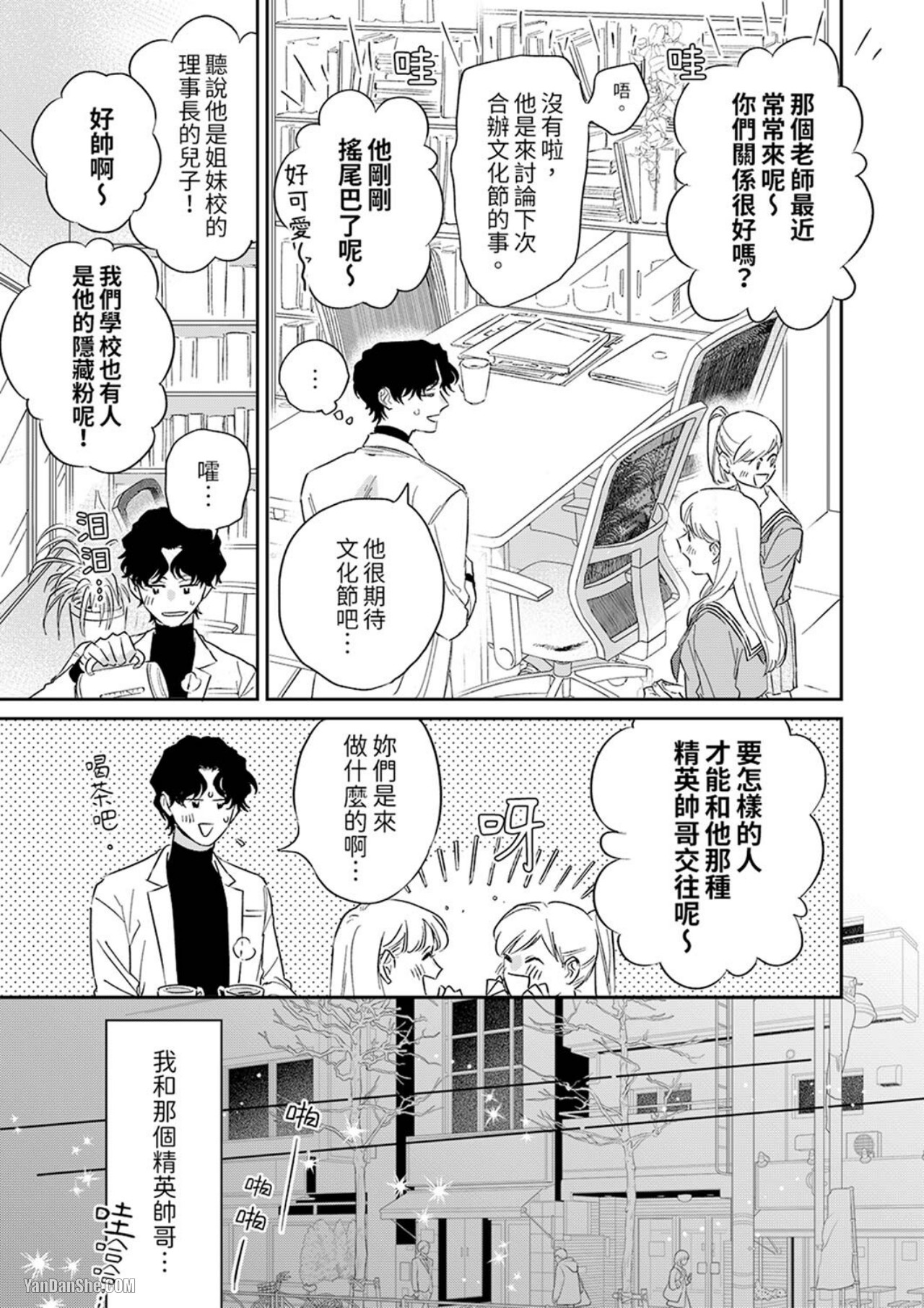 《狼大人专情的霸道之爱》漫画最新章节第4话免费下拉式在线观看章节第【8】张图片