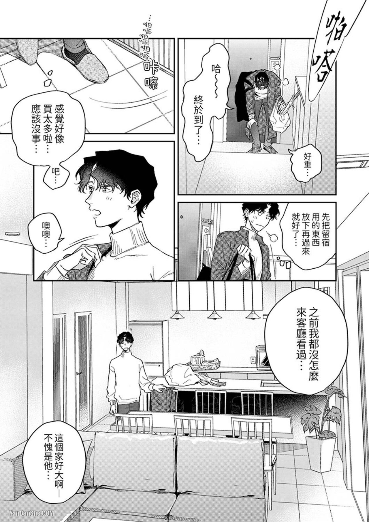 《狼大人专情的霸道之爱》漫画最新章节第5话免费下拉式在线观看章节第【10】张图片