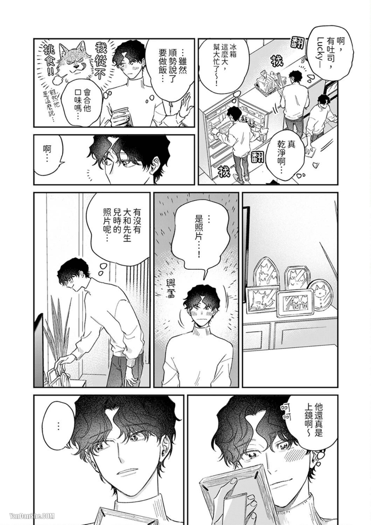 《狼大人专情的霸道之爱》漫画最新章节第5话免费下拉式在线观看章节第【11】张图片