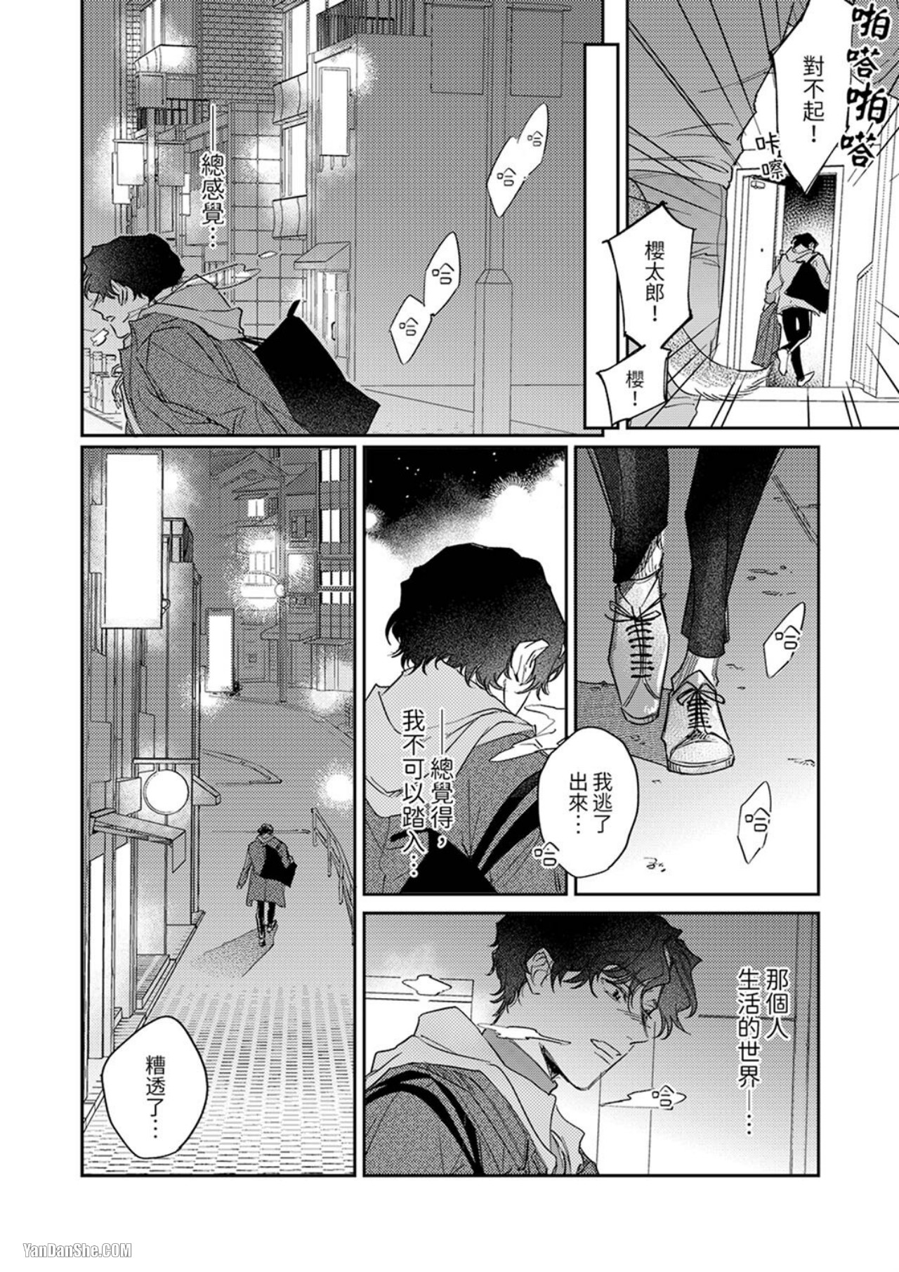 《狼大人专情的霸道之爱》漫画最新章节第5话免费下拉式在线观看章节第【17】张图片