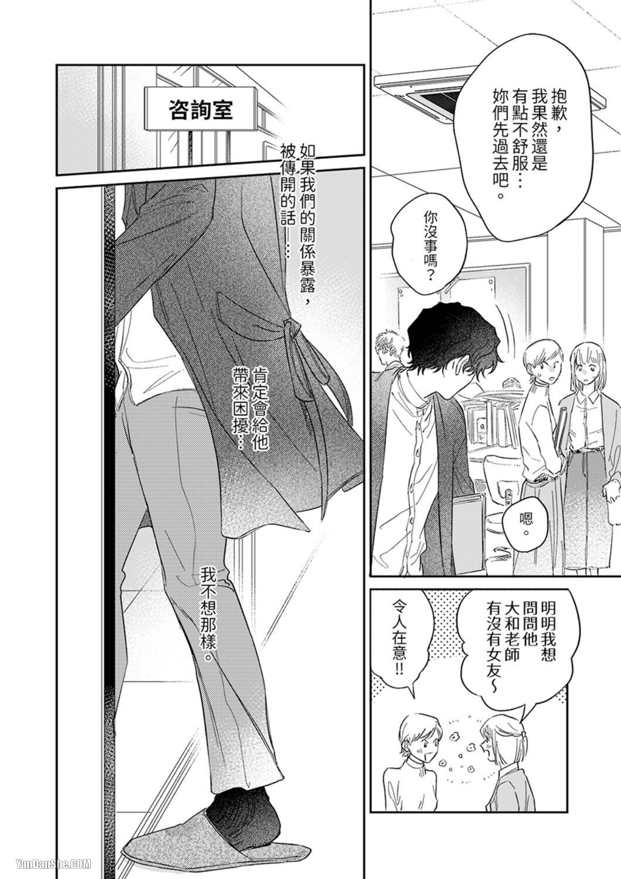 《狼大人专情的霸道之爱》漫画最新章节第5话免费下拉式在线观看章节第【23】张图片