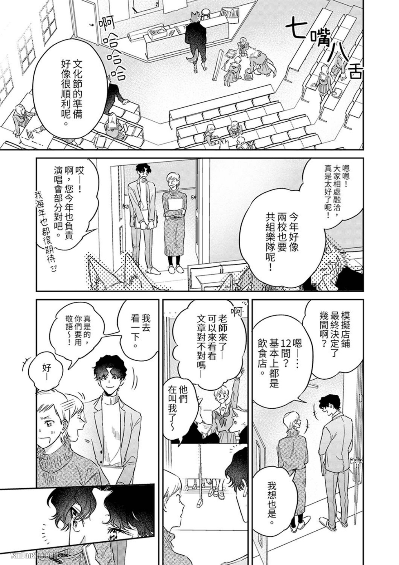 《狼大人专情的霸道之爱》漫画最新章节第5话免费下拉式在线观看章节第【4】张图片