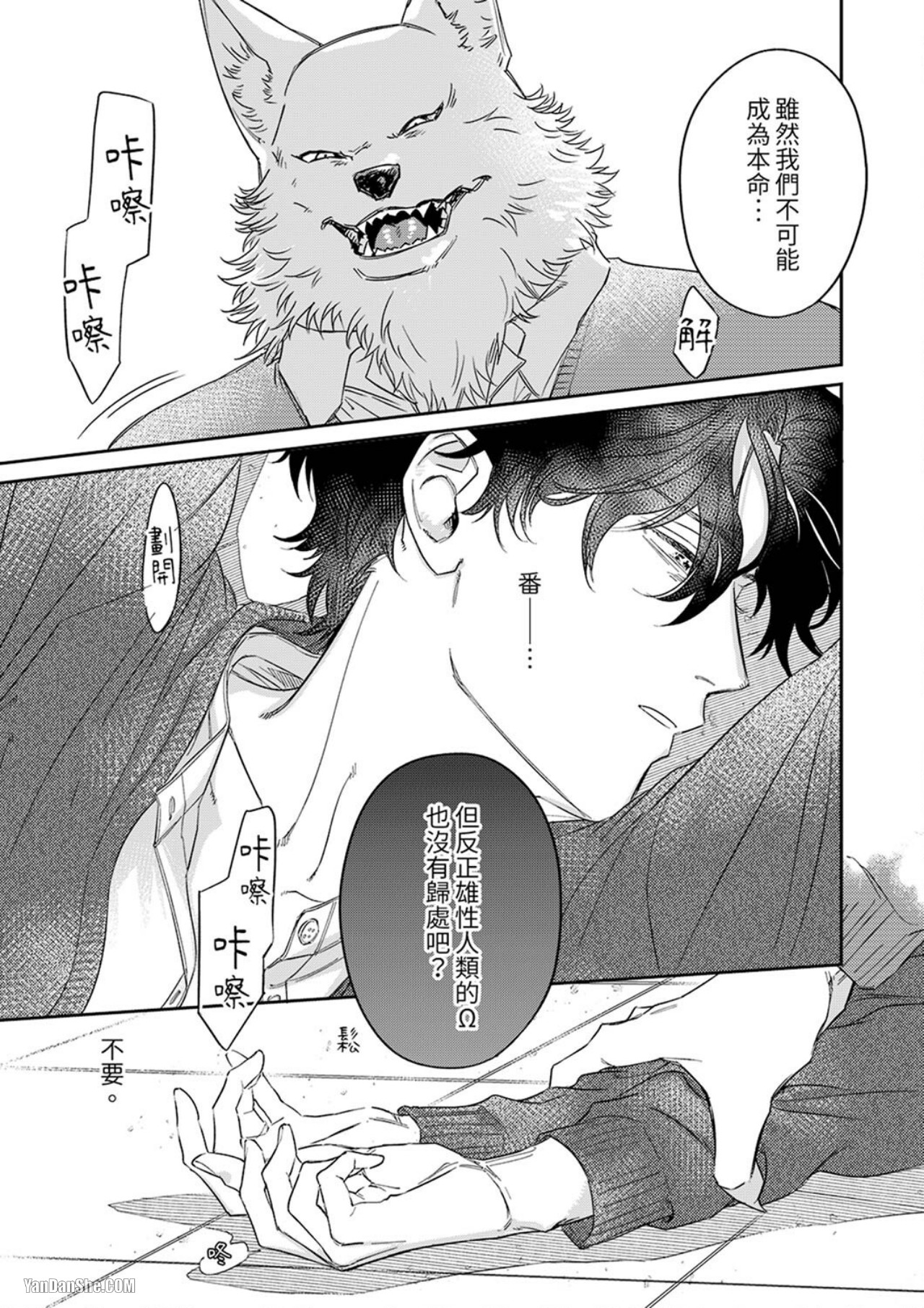 《狼大人专情的霸道之爱》漫画最新章节第6话免费下拉式在线观看章节第【12】张图片