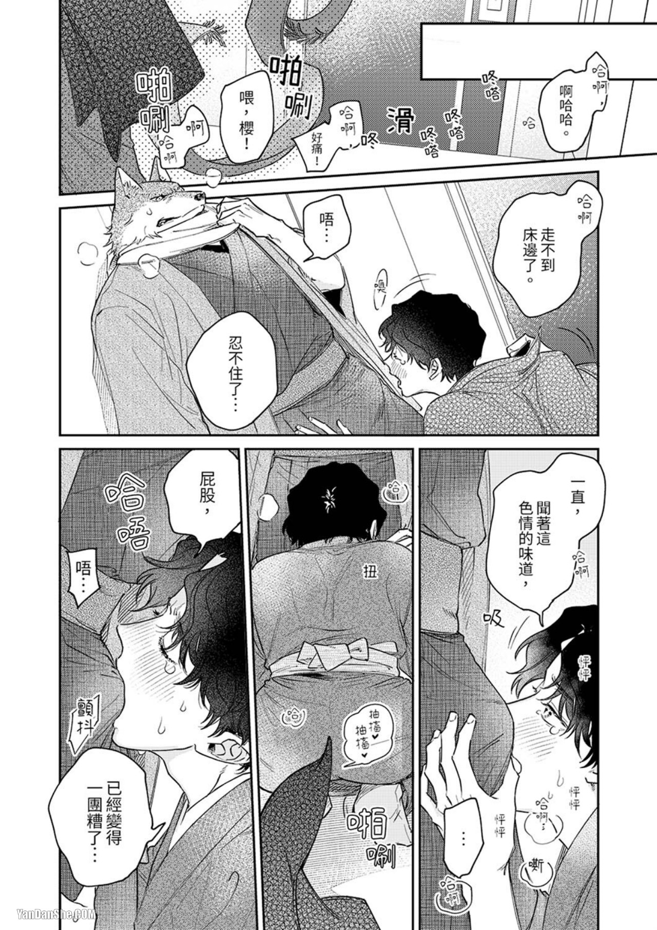 《狼大人专情的霸道之爱》漫画最新章节第7话免费下拉式在线观看章节第【21】张图片