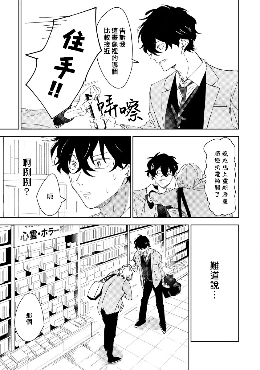 《黄绿》漫画最新章节第02话免费下拉式在线观看章节第【25】张图片